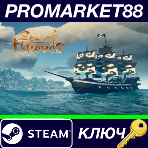 ⭐ Sea of Thieves - Valiant Corsair Oreo Ship Set DLC EU