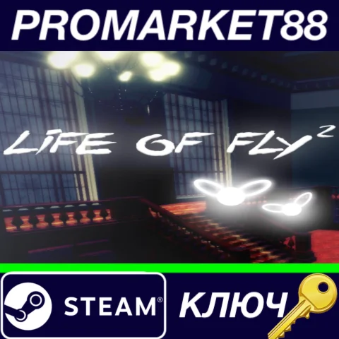 ⭐ Life of Fly 2 Steam КЛЮЧ  GLOBAL