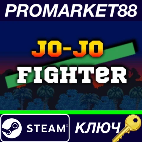 ⭐ Jo-Jo Fighter Steam КЛЮЧ  GLOBAL
