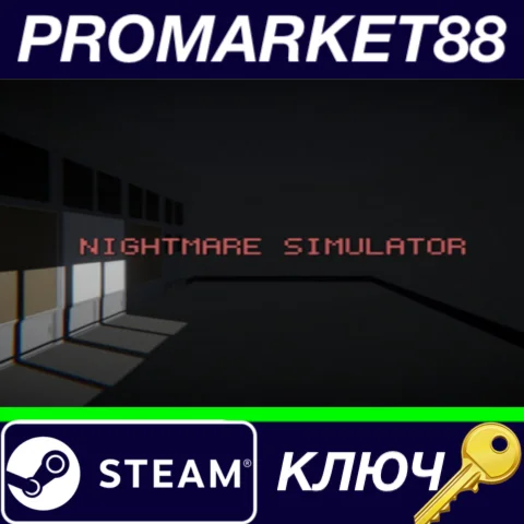 ⭐ Nightmare Simulator Steam КЛЮЧ  GLOBAL