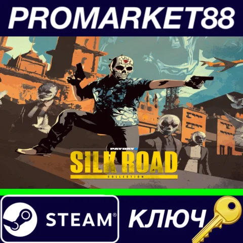 ⭐PAYDAY 2: Silk Road Collection RoW Steam КЛЮЧ ЕВРОПА