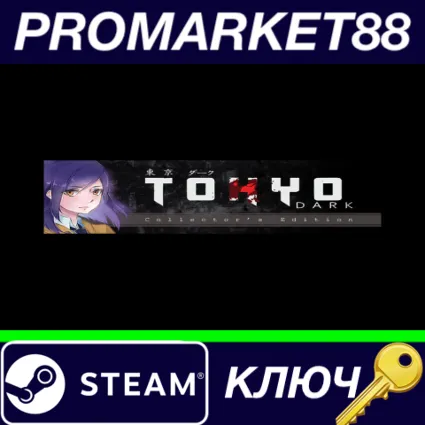 ⭐ Tokyo Dark Collector's Edition Steam КЛЮЧ 🔑 GLOBAL