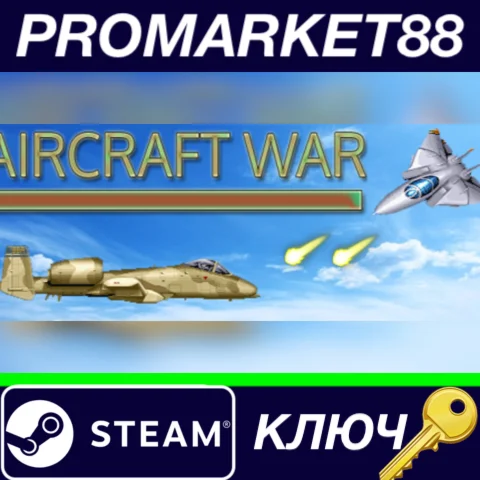 ⭐ Aircraft War Steam КЛЮЧ  GLOBAL