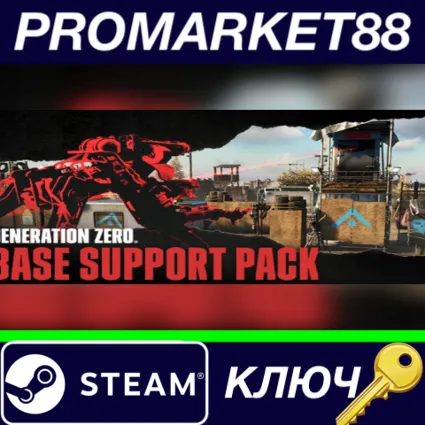 ⭐ Generation Zero - Base Support Pack DLC Steam КЛЮЧ