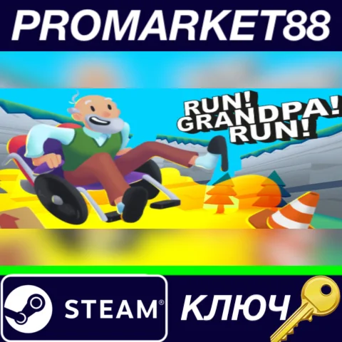 ⭐ RUN! GRANDPA! RUN! Steam КЛЮЧ  GLOBAL