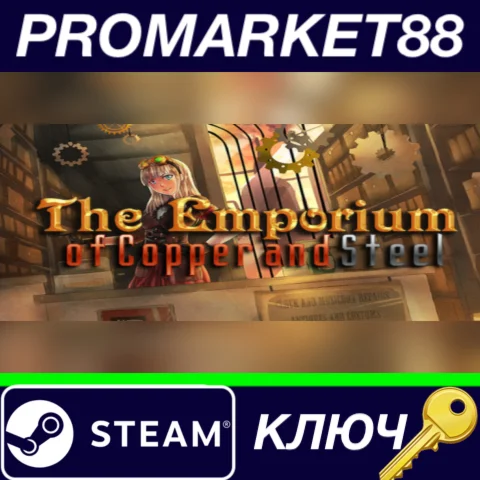 ⭐ RPG Maker MV - The Emporium of Copper and Steel DLC E