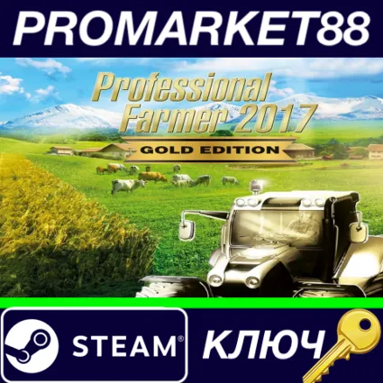 ⭐ Professional Farmer 2017 Gold Edition Steam КЛЮЧ