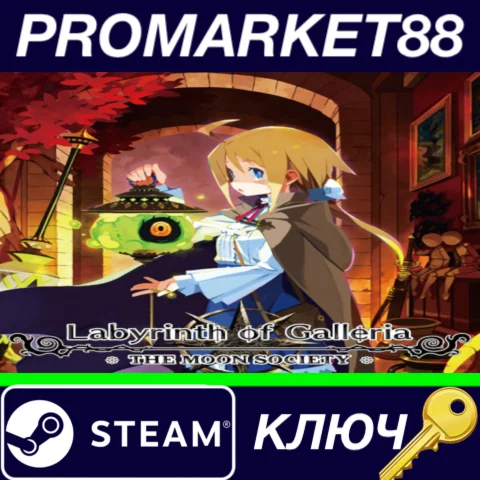 ⭐ Labyrinth of Galleria: The Moon Society Steam КЛЮЧ