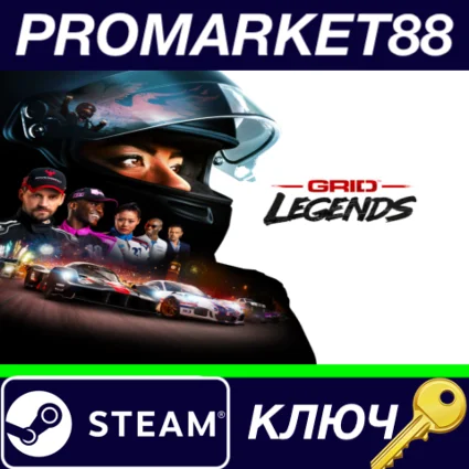 ⭐ GRID Legends EU Steam КЛЮЧ 🔑 ЕВРОПА