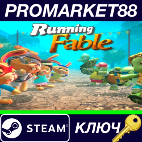 ⭐ Running Fable Steam КЛЮЧ  GLOBAL