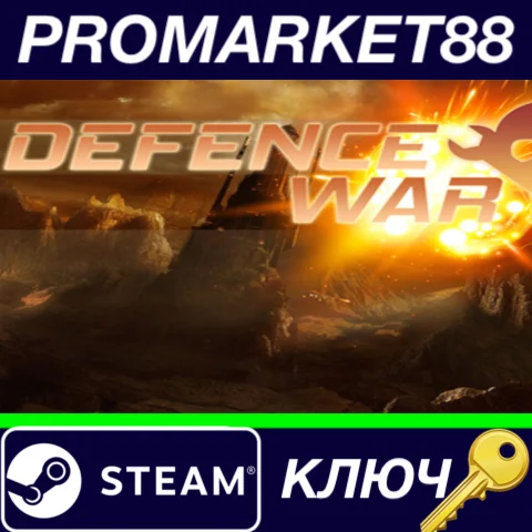 ⭐ Defence War Steam КЛЮЧ  GLOBAL