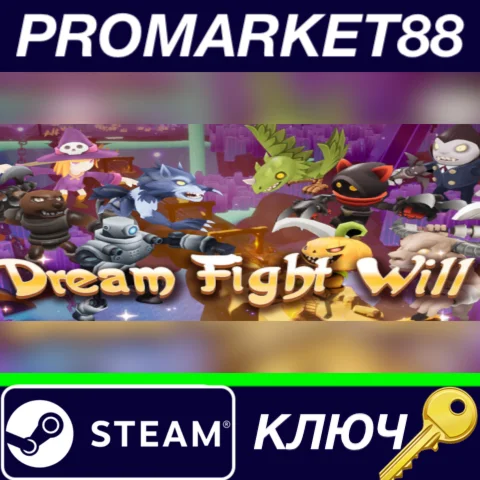 ⭐ Dream Fight Will Steam КЛЮЧ  GLOBAL