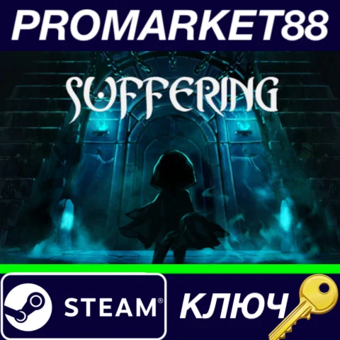 ⭐ 磨难之间 SUFFERING: Reincarnation of Sins Steam КЛЮЧ