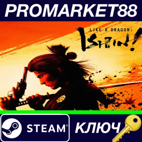 ⭐ Like a Dragon: Ishin! Steam КЛЮЧ  GLOBAL