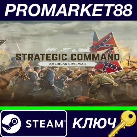 ⭐ Strategic Command: American Civil War Steam КЛЮЧ