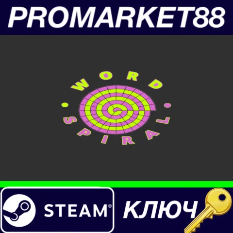 ⭐ WordSpiral Steam КЛЮЧ  GLOBAL