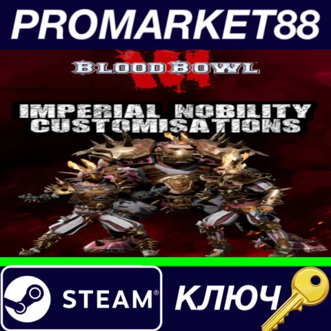 ⭐ Blood Bowl 3 - Imperial Nobility Customizations DLC S