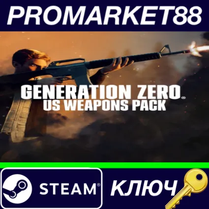 ⭐ Generation Zero - US Weapons Pack 2 DLC Steam КЛЮЧ