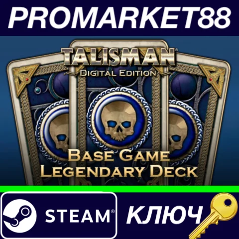 ⭐ Talisman - Base Game: Legendary Deck DLC Steam КЛЮЧ