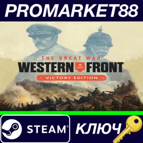 ⭐ The Great War: Western Front Victory Edition Steam КЛ