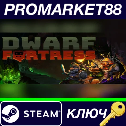 ⭐ Dwarf Fortress Steam КЛЮЧ  GLOBAL