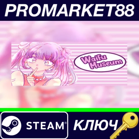 ⭐ Waifu Museum Steam КЛЮЧ  GLOBAL