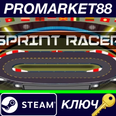 ⭐ Sprint Racer Steam КЛЮЧ  GLOBAL