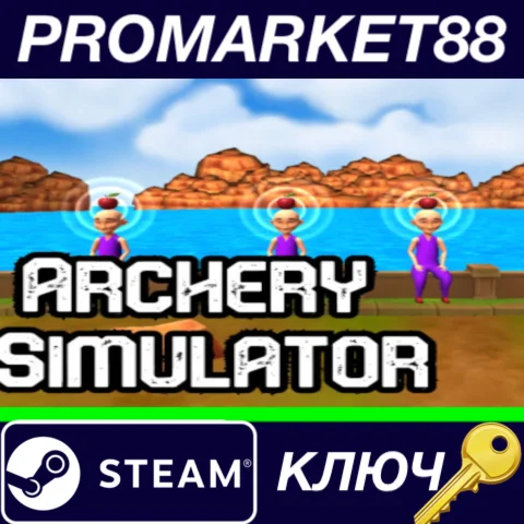 ⭐ Archery Simulator Steam КЛЮЧ  GLOBAL