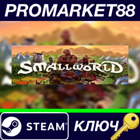 ⭐ Small World Complete Collection Bundle Steam КЛЮЧ