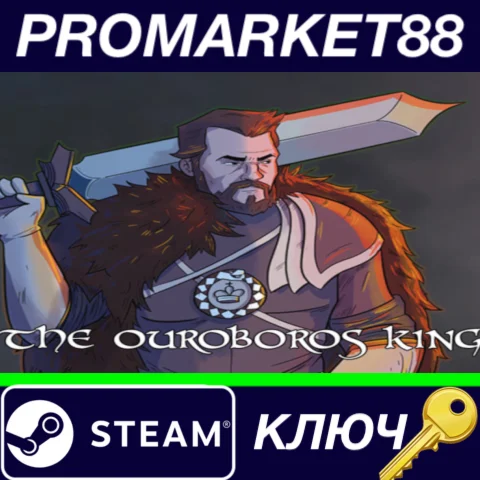 ⭐ The Ouroboros King Steam КЛЮЧ  GLOBAL