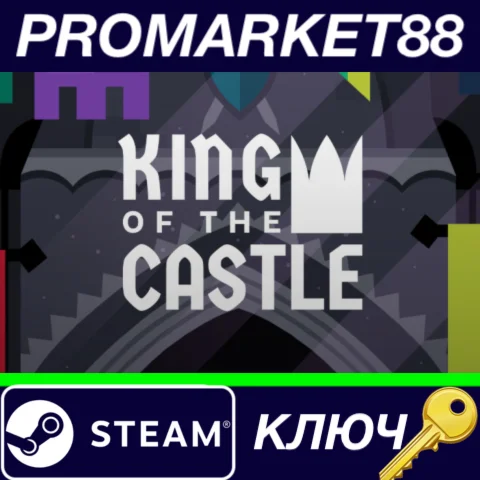 ⭐ King Of The Castle Steam КЛЮЧ  GLOBAL