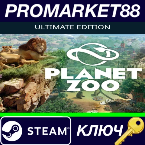 ⭐Planet Zoo: Ultimate Edition 2022 Steam КЛЮЧ GLOBAL