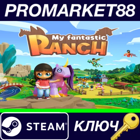 ⭐ My Fantastic Ranch Steam КЛЮЧ  GLOBAL