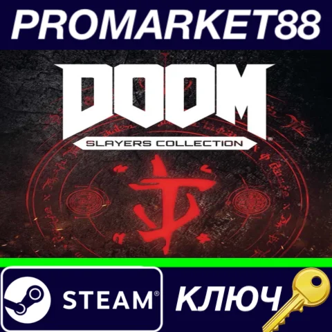 ⭐ DOOM Slayers Collection Steam КЛЮЧ  GLOBAL