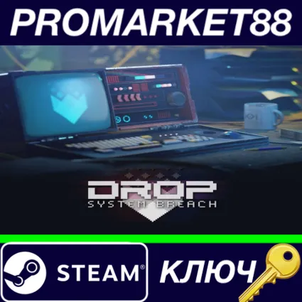 ⭐ DROP - System Breach Steam КЛЮЧ 🔑 GLOBAL