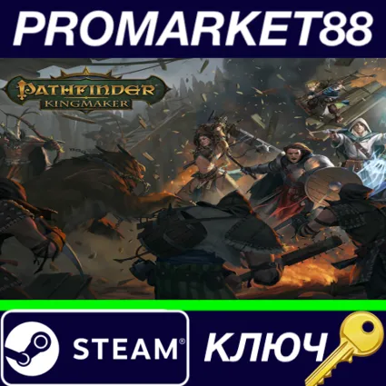 ⭐ Pathfinder: Kingmaker Noble Edition EU Steam КЛЮЧ
