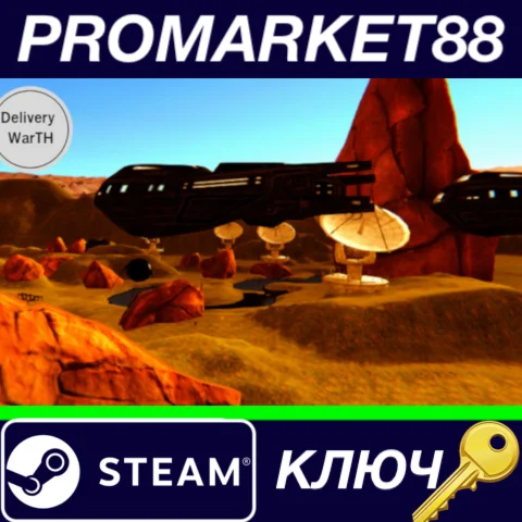 ⭐ DeliverwarTH Steam КЛЮЧ  GLOBAL