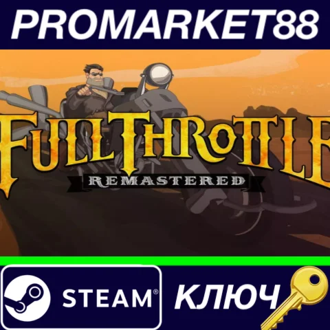 ⭐Full Throttle Remastered EU Steam КЛЮЧ ЕВРОПА