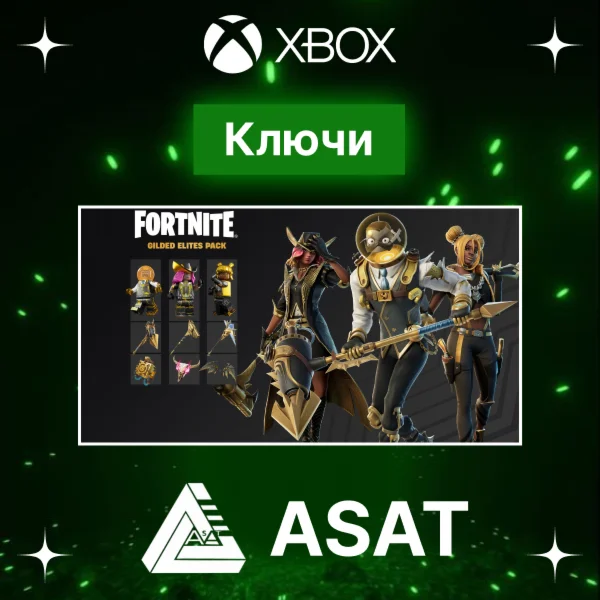 Ключ Fortnite - Gilded Elites Pack (XBOX ONE X/S)
