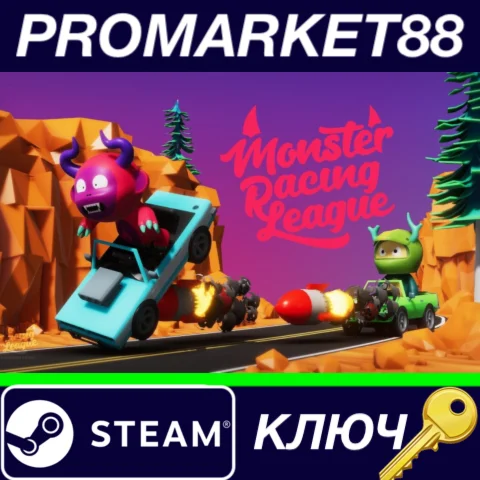 ⭐ Monster Racing League Steam КЛЮЧ  GLOBAL