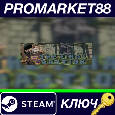 ⭐ The Final Bastion Steam КЛЮЧ  GLOBAL