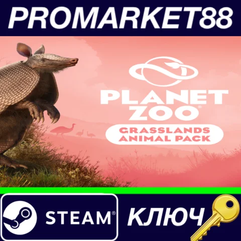 ⭐ Planet Zoo - Grasslands Animal Pack DLC EU Steam КЛЮЧ