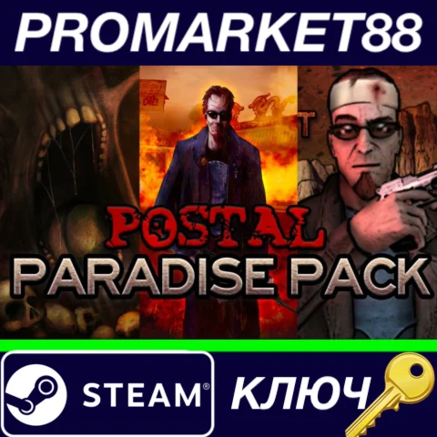 ⭐ POSTAL: Paradise Pack Steam КЛЮЧ  ЕВРОПА