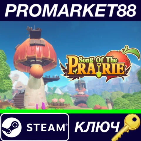 ⭐ Song Of The Prairie Steam КЛЮЧ  GLOBAL