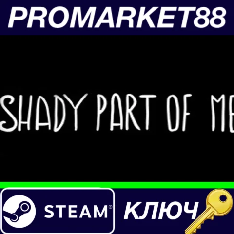 ⭐ Shady Part of Me EU Steam КЛЮЧ  ЕВРОПА