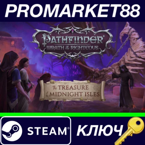 ⭐ Pathfinder: Wrath of the Righteous - The Treasure of
