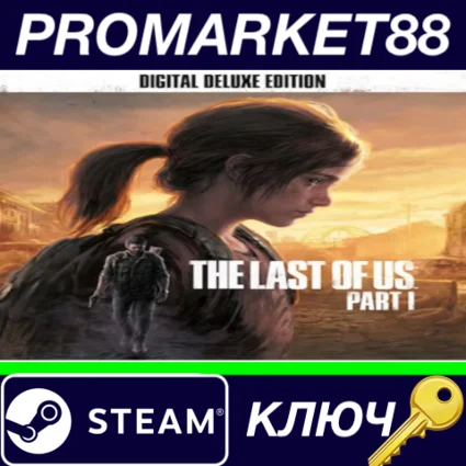 ⭐ The Last of Us Part 1 Digital Deluxe Edition Steam КЛ