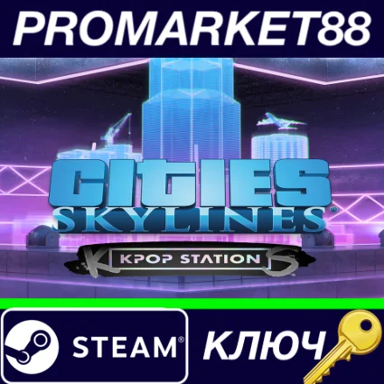 ⭐ Cities: Skylines - K-pop Station DLC Steam КЛЮЧ 🔑 GLOB