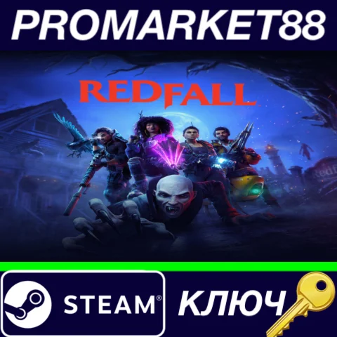 ⭐ Redfall EU Steam КЛЮЧ  ЕВРОПА