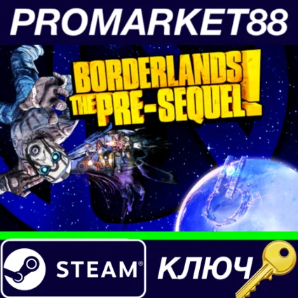 ⭐ Borderlands: The Pre-Sequel BR Steam КЛЮЧ 🔑 БРАЗИЛИЯ